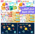عرض التوفير-مجموعة ملصقات تعليمية عربي-إنجليزي