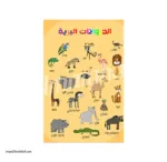 ⁦عرض التوفير-مجموعة ملصقات تعليمية عربي-إنجليزي⁩ - الصورة ⁦2⁩