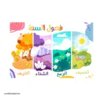 ⁦عرض التوفير-مجموعة ملصقات تعليمية عربي-إنجليزي⁩ - الصورة ⁦18⁩