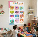 ملصقات تعليمية للأطفال شهور السنة عربي-إنجليزي